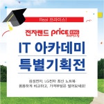 구포동원로얄듀크비스타 | 전자랜드 화명점 2016년 컴퓨터 아카데미 세일!(~29일까지) - Daum 카페 전자랜드 화명점 2016년 컴퓨터 아카데미... 