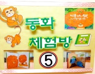 참좋은 어린이집 [book 콘서트] > 한국불교대학소식 | 한국불교대학大관음사