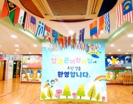 참좋은 어린이집 [book 콘서트] > 한국불교대학소식 | 한국불교대학大관음사