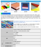 실리콘판의 사진과 설명 - 실리콘판 - 대덕상사 실리콘판의 사진과 설명