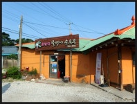 *강릉 초당 순두부* - ******＆강원 제주편 - 다라달 *강릉 초당 순두부*