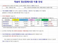 정선장례식장 이용안내. - 우리들의 이야기 - 정선장례식장 정선장례식장 이용안내.