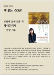 일과사람 독서모임 함께 하실분 오세요. - 자유게시판 - 사회적 경제 포럼 일과사람 독서모임 함께 하실분 오세요.