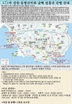 171차 창원 동행산악회 2월2일 남해 설흘산 시산제 산행에 회원님을 초대합니다. - 산행안내 및 신청방☏ - 창원동행산악회 171차 창원... 
