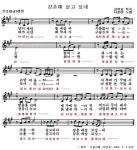 강촌에 살고싶네(나훈아)//악보 - 악보방 &Mr 방 - 강정숙 폼나는 노래교실(가수/초아강) 강촌에 살고싶네(나훈아)//악보
