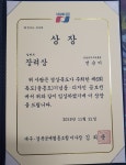 제6회 독도(울릉도)기념품.디자인 공모전 장려상 19.11.21 - 역대 수상 작품 코너 - 전양순자수박물관 제6회 독도(울릉도)기념품.디자인... 