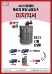 이지믹서 카다로그 - 토탈테크 제품앨범 - (주)토탈테크 이지믹서 카다로그