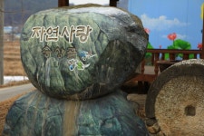 나와유의 오감만족 이야기 :: [대전여행] 승상골 벽화마을 (대전명소,벽화,서구)[대전여행] 승상골 벽화마을 (대전명소,벽화,서구)