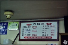 부산 수영 * 간판없는집 - 근데 간판있던데... - 뽐뿌:자유갤러리 부산 수영 * 간판없는집 - 근데 간판있던데...