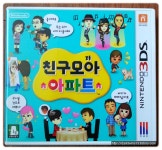 61 친구모아 아파트