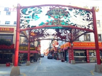 부산 차이나타운 신발원 고기만두