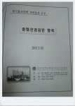 한국불교대학 大관음사와 영남대학교 병원 협약 관계 체결 > 공지사항 | 한국불교대학大관음사