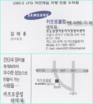 서울 관악구 르노삼성 서비스점에서 직원 채용 - ◆--[구인/구직]--◆ - 자동차정비노하우 서울 관악구 르노삼성 서비스점에서 직원 채용