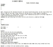 도서출판을 위한 출판 기획서 작성법 - 협회 교육,강연 정보 - 한국직업진로지도협회(직진협) 도서출판을 위한 출판 기획서 작성법