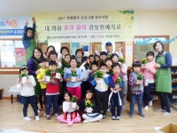 자원봉사센터공모프로그램- 아동센터 원예치료수업 - 카페 앨범 - (사)한국원예치료복지협회 대구지회 자원봉사센터공모프로그램- 아동센터... 