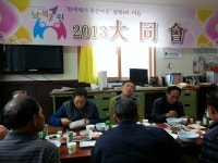 2013년도 대동회 - 행사사진 - 남북1리 마을 2013년도 대동회