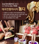 태국전통마사지 롬디 를 소개합니다. - 태국마사지롬디 - 대전 태국마사지 롬디 태국전통마사지 