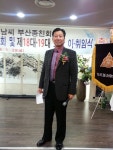 제62차 남씨 부산종친회 정기총회(16.1.29)...4끝 - 우리들의 이야기 - 의령남씨 도동공파 종중회 제62차 남씨 부산종친회 정기총회(16.1.29)... 