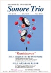 SONORE TRIO 소노르트리오 창단 15주년 기념 연주회 - 연주회 정보 - 비다엠 연습실, 공연기획 SONORE TRIO 소노르트리오 창단 15주년... 