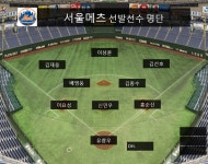 Re:12/15, vs 디호크, 제9경기 공지 - 선발 라인업 - 나눔리그(남양주) - Seoul Mets Re:12/15, vs 디호크, 제9경기 공지 - 선발 라인업