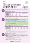 ＜서울시 중증장애인 이룸통장 안내＞ - 장애인 관련 소식 - 낙성장애인자립생활센터 ♡ 한시련관악지회 ＜서울시 중증장애인 이룸통장 안내＞
