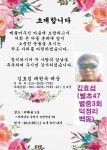 김효섭( 덕정리 백동) 아드님 결혼 - 동문애경사란 - 별량초등학교 47회 졸업생모임 김효섭( 덕정리 백동) 아드님 결혼