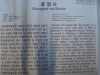 김삿갓권역 - 옥동리에 있는 김상태 의병장 사당 - 원우네 사는 이야기 - 한양조씨 도제공파 종중회 김삿갓권역 - 옥동리에 있는 김상태 의병장 사당