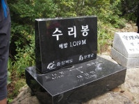 용인산악회 9월 산행지안내 황정산(960m) 충북 단양 - ‥― 정기산행 공지/신청 - 용인 산악회 용인산악회 9월 산행지안내 황정산(960m) 충북... 