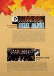 무반주 종교합창의 밤(필그림 미션콰이어/ 콜레기움 보칼레 서울) - 연합회소개 - 한국일반합창연합회 무반주 종교합창의 밤(필그림 미션콰이어... 