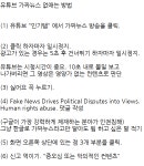 유튜브 인기탭에 가짜뉴스 채널이 많이 줄어든 이유 - 인스티즈(instiz) 이슈 카테고리 유튜브 인기탭에 가짜뉴스 채널이 많이 줄어든 이유