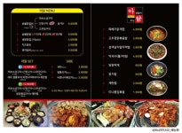 아닭입니다 - 가게홍보하기 - 강릉 맛집멋집 아닭입니다