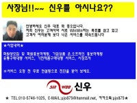 ★친구같은 믿음을 주는 기업 신우입니다.★ - 준회원 전용 게시판 - 오산시학원연합회 ★친구같은 믿음을 주는 기업 신우입니다.★