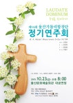 제14회 정기연주회 팸플릿 JPG - 2015 제14회 정기연주회 - 울산가톨릭합창단 제14회 정기연주회 팸플릿 JPG