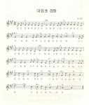 대림초점화 mp3와 악보 - 중방성당 주일학교 자료실 - 중방성당 주일학교 대림초점화 mp3와 악보
