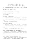 5월 대표회의 결과 공고 - 회의 결과 공고 - 부암동 삼성 래미안 아파트 5월 대표회의 결과 공고