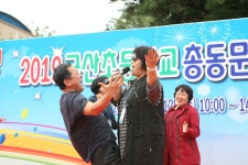 체육대회17 - 동문 사진방 - 춘천 금산초등학교 총동창회 체육대회17