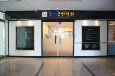 청담경희한의원 - 한의원 인테리어 - 병원 인테리어 디자인 토바 청담경희한의원