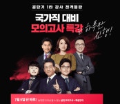 [ONLY 실강] 국가직 대비 모의고사 1일 특강 - 선재국어 새 소식 - 선재국어 연구소 [ONLY 실강] 국가직 대비 모의고사 1일 특강