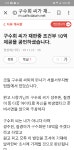 구수회가 하늘땅, 정찬희 2명을 곧 고소함+ 답변서, 반소장을 공익을... 색출) 구수회가 하늘땅, 정찬희 2명을 곧 고소함+ 답변서, 반소장을 공익을... 