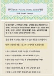 살레시오교육영성센터평생교육시설 | 2020년 BPGI(몸작업) 1단계 - 프로그램 - 광주 살레시오 영성의 집 2020년 BPGI(몸작업) 1단계