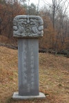 Re:Re:Re:용정리 시제에 오신분들 - 도촌공파 종중 소식 - 우계이씨 Re:Re:Re:용정리 시제에 오신분들