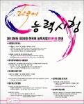 제 34회 한국어 능력 시험 (TOPIK) 안내_