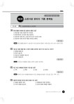 [강경원소방전문학원]▶소방시설관리사 1차[이론&문풀] 시험전 마지막 개강반▶박견용 교수님의 1차문제풀이 특강반 2월15일 개강[최신판... 