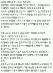 남자인 나는 오늘도 운이 좋아 살아남았다 - 인스티즈(instiz) 이슈 카테고리 남자인 나는 오늘도 운이 좋아 살아남았다
