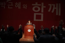 (18대 대통령선거 새누리당 국민소통 충남세종본부) - ∥··················홍성현/소식 - 홍사모1004 (18대 대통령선거 새누리당... 