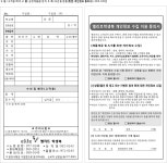 영수증 수선장 견본 - 스티카 포스터 명함 견본 보기 - 노원구 전단지 인쇄 형제문화 영수증 수선장 견본