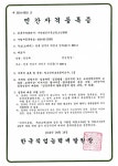 청소년진로코칭지도사1급 민간자격증 등록 - 민간자격등록증 - 국제리더십평생교육원 청소년진로코칭지도사1급 민간자격증 등록