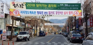 2018찾아가는음악회 개최, 서석정도체육관 정옥진관장 합기도공인9단 심사합격 축하.... - 자유게시판 (미,인,대,칭) - 서석뉴스... 