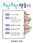 [콩세알도서관] 도란도란 책놀이 - 우리도서관 프로그램 소개 - 남동작은도서관협의회 [콩세알도서관] 도란도란 책놀이