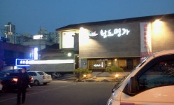 날뛰자 - 날자 뛰기엔 너무 늦었다. | 들안길 남도명가 - Daum 카페 들안길 남도명가